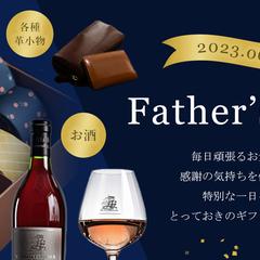 父の日バナー（高級感）