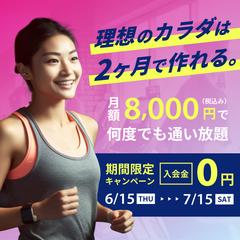 広告クリエイティブ（女性向けジム）