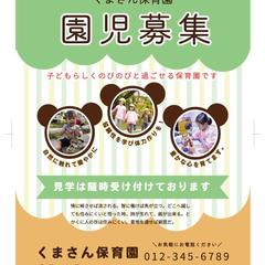 園児募集のチラシ作成