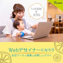 Famm様のバナー作成