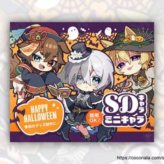 販促用バナー（2023年9月）