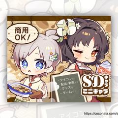 販促用バナー（2024年11月）