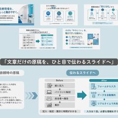 医療機関向けスライド