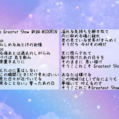 楽曲の日本語訳・歌詞制作