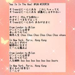楽曲の日本語訳・歌詞制作