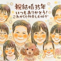 結婚記念日のご依頼作品