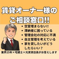 空室対策！管理会社への不満お伺いいたします