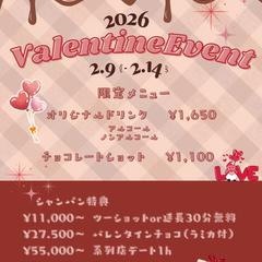 【集客UP】チョコがとろけるバレンタイン告知POP・画像