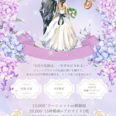 【女性向け】透明感あるジューンブライド告知POP・SNS画像