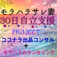 ココナラで稼いで自立への第一歩を手に入れよう　自由を我に