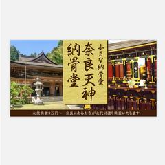 納骨堂バナー