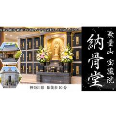 納骨堂バナー制作