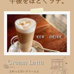 melt.coffee | Cream Latte