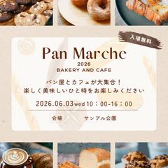 パンマルシェイベント告知　 Instagram投稿