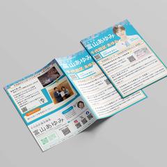 B5仕上がり折りパンフレットデザインのご依頼を頂きました