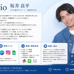 プロフィール・過去の制作実績