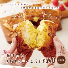 店頭用パネルデザイン