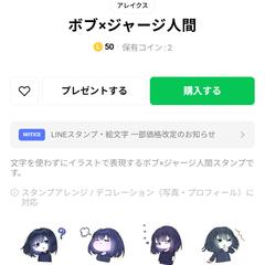 オリジナルキャラクターのLINEスタンプ