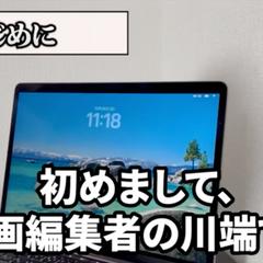 自己紹介動画