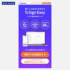 BtoB SaaS系LP