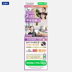 店舗系LP