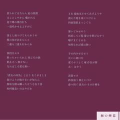 参考 7⃣ 作詞