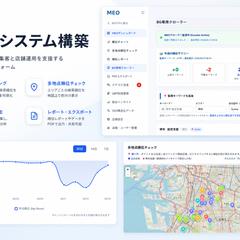 MEOシステムを構築しました