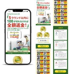 ゴルフ無料体験レッスンLPデザイン
