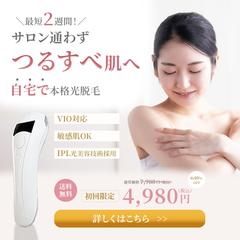 美容系広告バナー