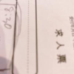 ハローワーク（公共職業安定所）求人票