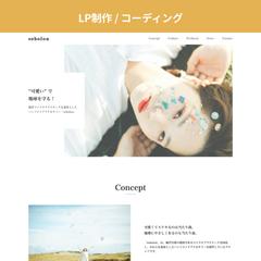 LPコーディング