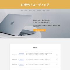 LPコーディング