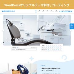 ホームページ コーディング