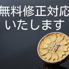 無料修正対応いたします。