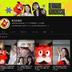 紅丸広告社さま マスコットキャラクター