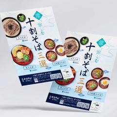 お蕎麦屋さん/夏の人気メニューチラシ