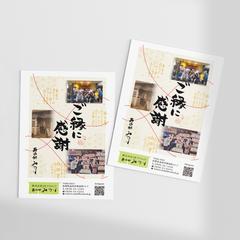 お寿司屋さん/2026年 年賀状