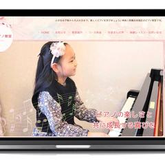 のりこピアノ教室様・ホームページ作成