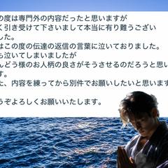 思念伝達