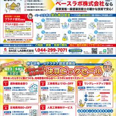 B4両面　新聞折込チラシ