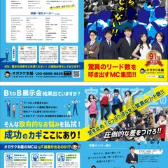 A5二つ折りパンフレット