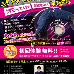 A4片面チラシ