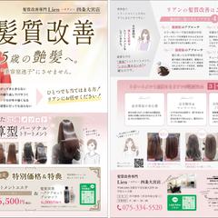 A4両面チラシ