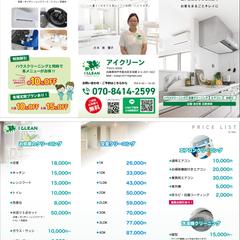 A4巻き三つ折りパンフレット