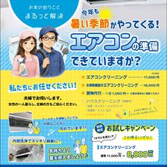 A4片面チラシ