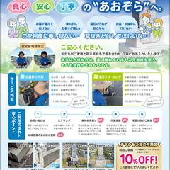 A4　片面チラシ