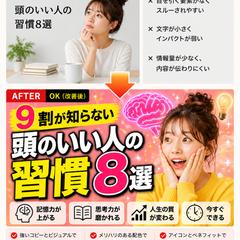 雑学・学習系のビフォーアフター例
