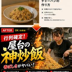 飲食系サムネイル制作例