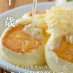 「北海道グルメ」をテーマにInstagramのアカウント運用