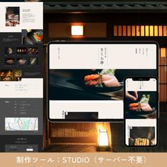 高級和食処　和風ホームページ